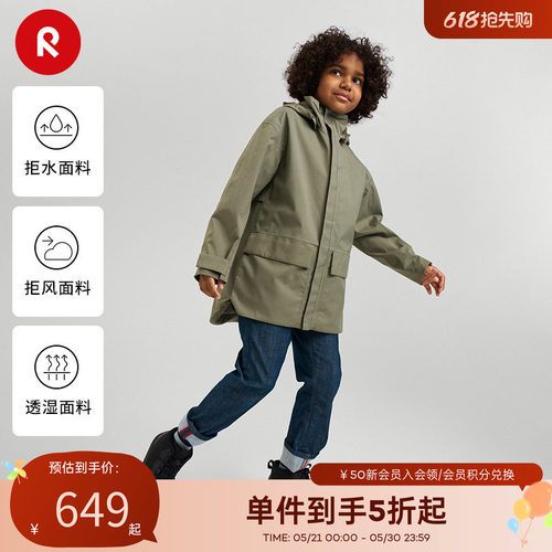 reima男女儿童夹克拒风拒水外套