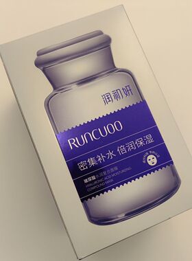 30片润初妍玻尿酸面膜补水保湿收毛孔控油提亮修护紧致面膜正品