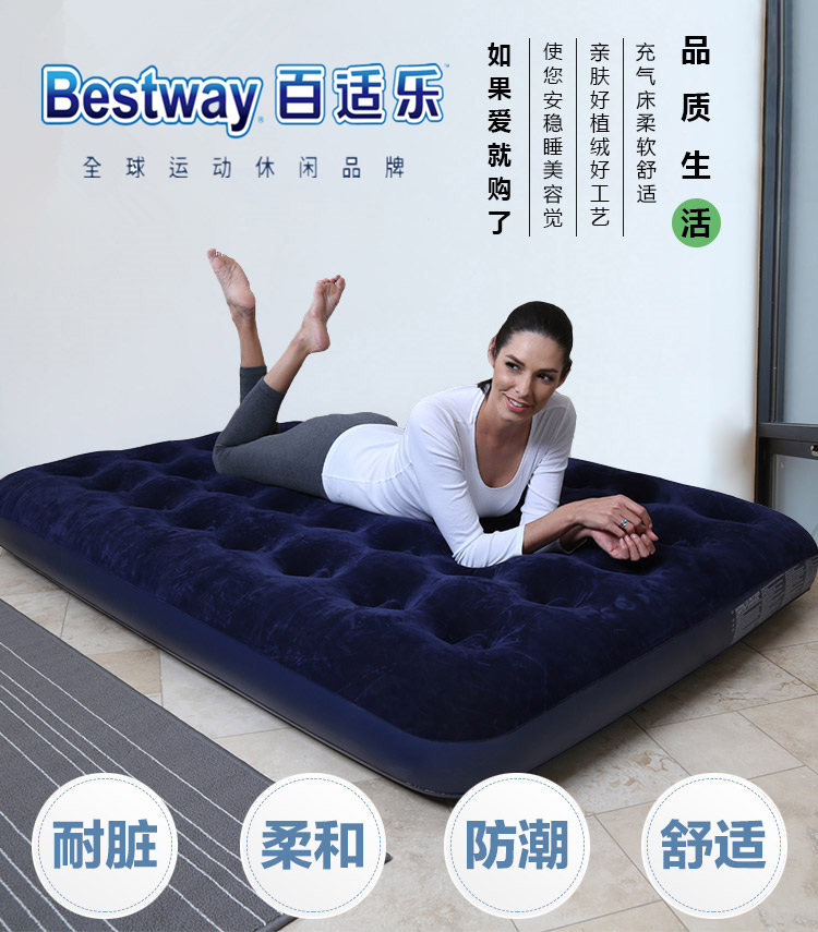 Bestway充气床单双人充气床垫家用气垫床单人户外帐篷便携充气垫