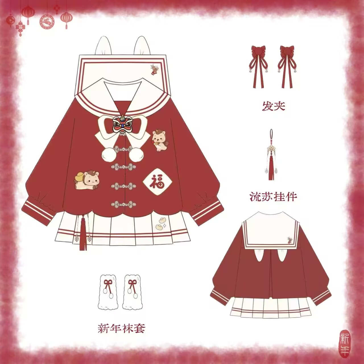 新年圣诞原创学生校服套装