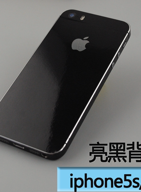 苹果IPHONE5S背膜SE全包后