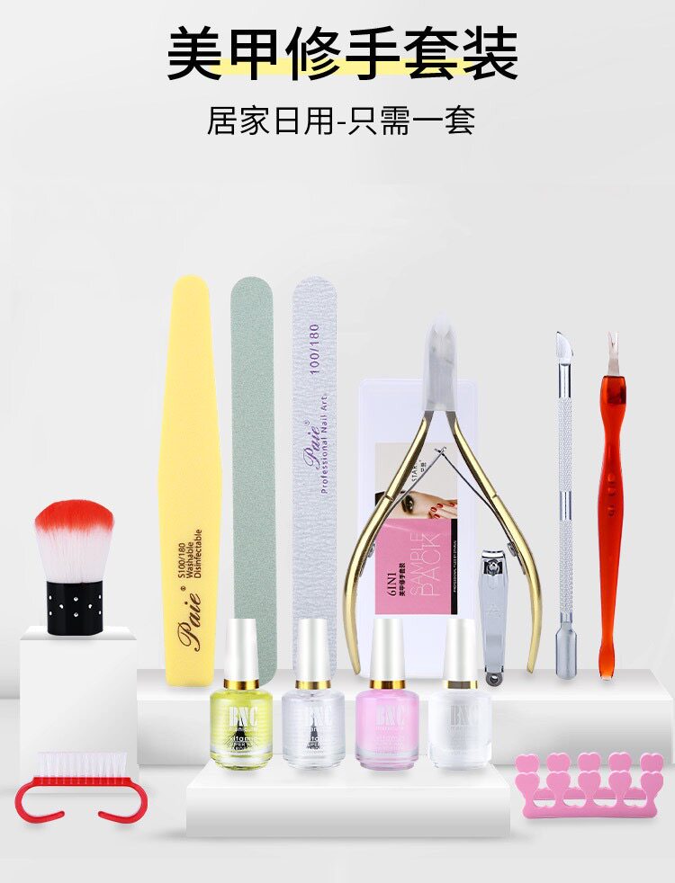 新手美甲套装工具修指甲去死皮剪护理甲油工具全套指甲锉砂抛光条