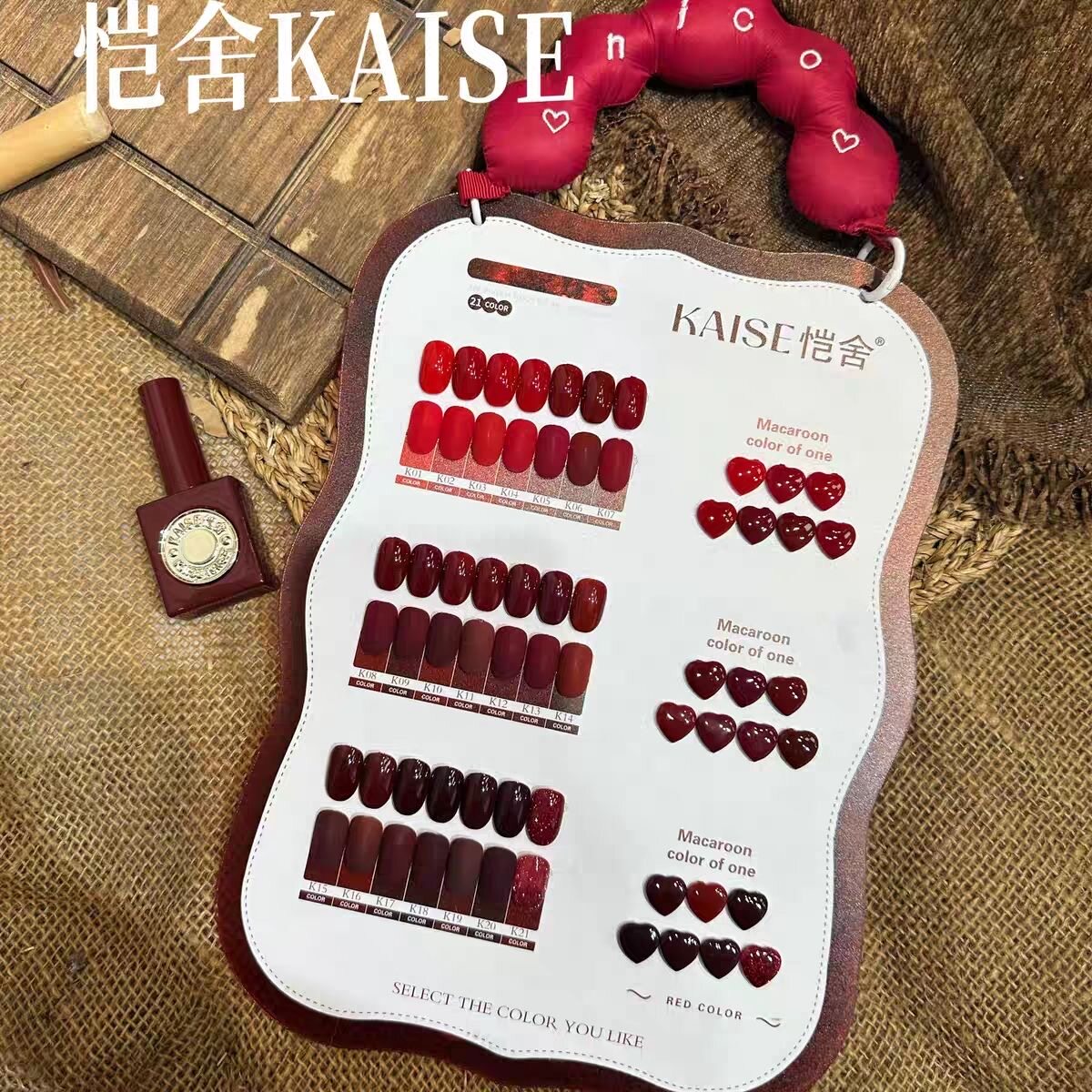 恺舍21色圣诞莓红甲油胶2026新年红色车厘子酒红色美甲店专用套装
