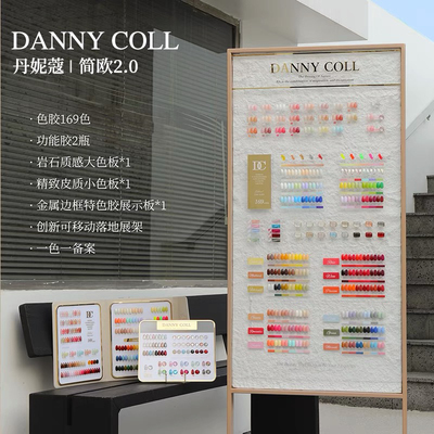 丹妮蔻169色简欧2.0甲油胶2025美博会新品高端美甲胶专业大套装