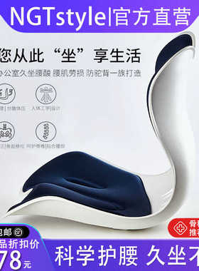 ngt护腰坐垫矫姿美臀防驼背椅垫办公室久坐不累神器日本花瓣坐垫