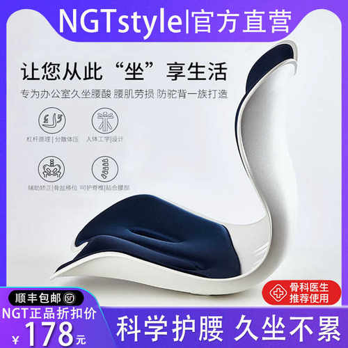 ngt花瓣护腰坐垫日本正品