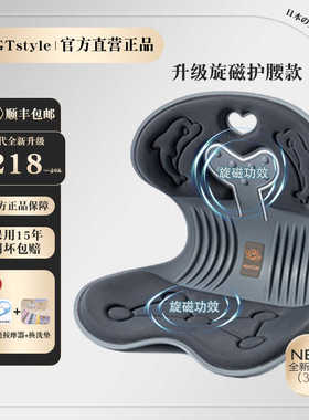 旋磁NGT护腰坐垫办公室久坐不累神器2024新款人体工学椅子矫姿垫