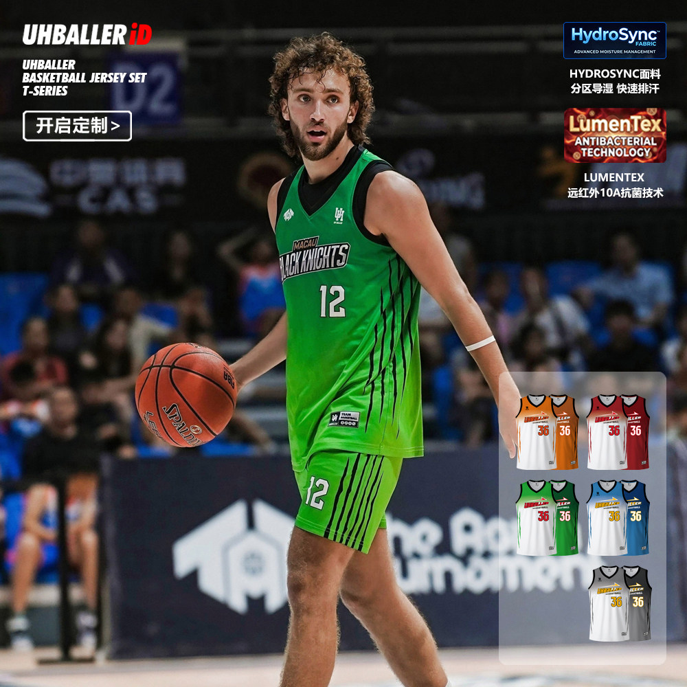 UHBALLER美式数码印球衣定制ID男