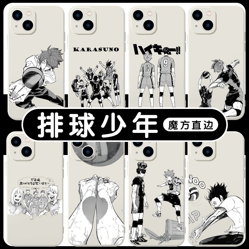 排球少年手机壳苹果13华为mate40及川彻iPhone16Promax小米14小排球vivo周边OPPO动漫13日向翔阳12黑白40适用
