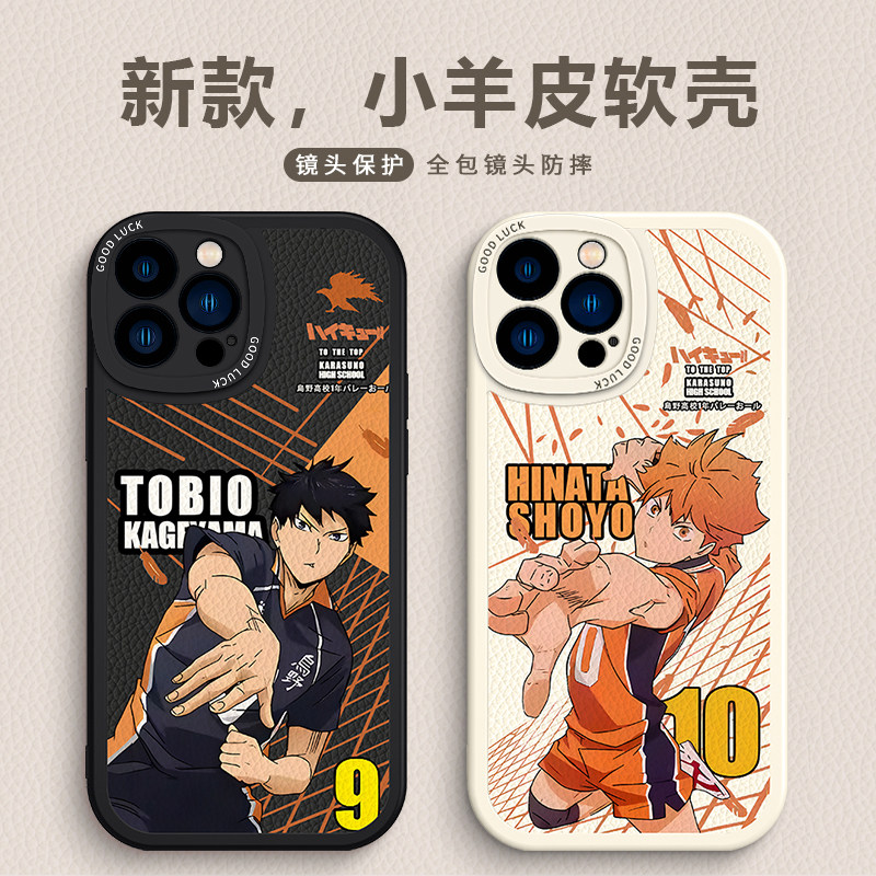 适用苹果15手机壳排球少年iPhone13promax全包14plus软硅胶11pro个性动漫日向翔阳12mini男新款防摔保护套