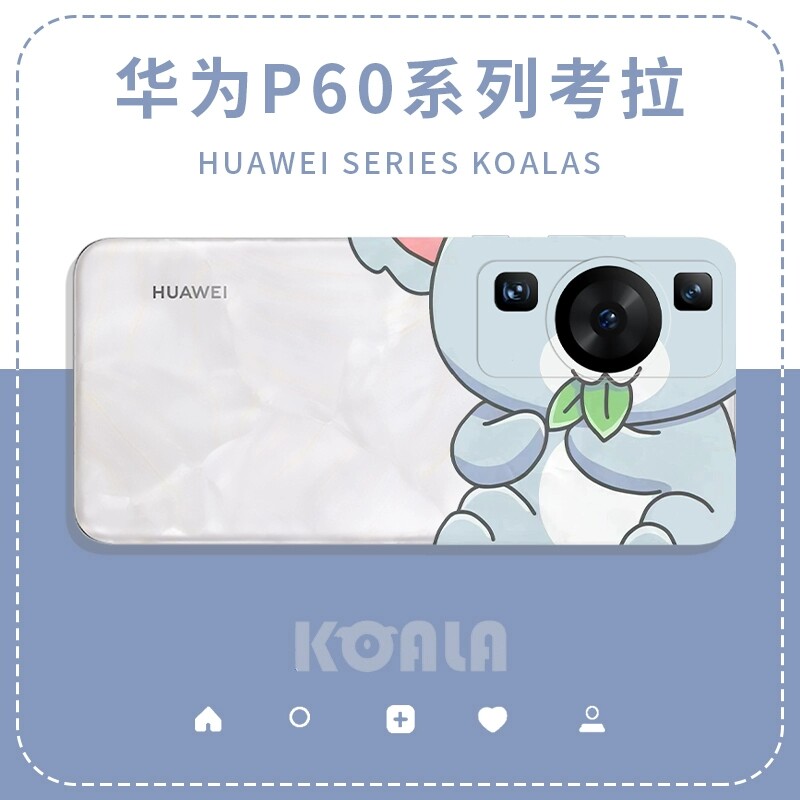 适用华为P60手机壳考拉pr