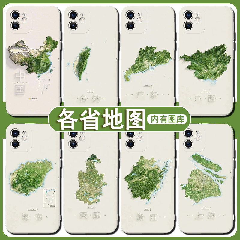 地图手机壳苹果15华为mat