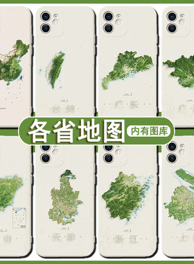 地图手机壳苹果15华为mat
