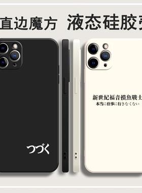 EVA未完待续つづく手机壳NERV适用标志小米14/13/12/11/10T/9/8/6X/SE/PRO/ULTRA/TURBO/CC9E/CIVI1S/MIX3/4/