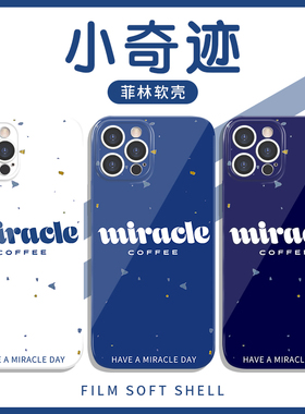 小奇迹手机壳苹果13华为mate60林俊杰jj20iPhone15Promax小米14周边vivo咖啡OPPO演唱会miracle coffee适用12