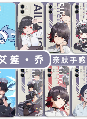 艾莲乔手机壳苹果15华为mate60绝区零iPhone14promax维多利亚OPPO小米妹妹13vivo爱莲乔pura70艾莲鲨鱼妹周边