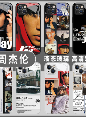 周杰伦手机壳iqoo12适用11专辑iqooneo7歌词jay同款10周边9pro明星5液态6玻璃vivo爱酷8se周董z1/z3/iq00/ipo