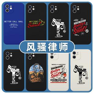 风骚律师手机壳绝命毒师适用美剧红米欧美苹13C 11T周边PRO 30I NOTE14 K70e 40S 60E 13R 10X
