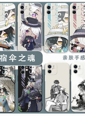 宿伞之魂手机壳苹果15华为mate60第五人格iPhone14promax真理之下OPPO小米13vivo系列pura70周边11游戏12红米