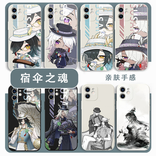 宿伞之魂手机壳苹果15华为mate60第五人格iPhone14promax真理之下OPPO小米13vivo系列pura70周边11游戏12红米