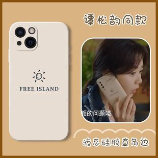 谭松韵手机壳同款适用请叫我总监红米13C/9A/10X/12/K70/30I/40S/50/60E/NOTE14/13R/9/11T周边PRO+/4G小米14