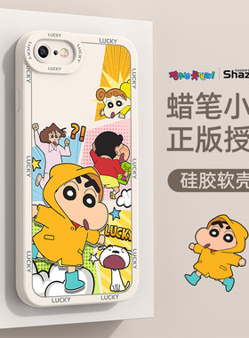 适用苹果se4手机壳2025新款iphone16pro防摔15苹果13promax14plus简约12mini软11x硅胶保护套xr潮流8p7爆款