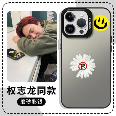 权志龙同款手机壳苹果16p