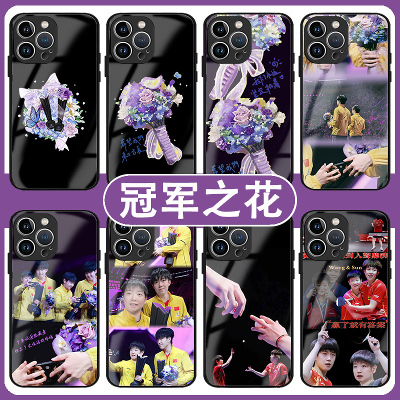 莎头手捧花手机壳苹果15