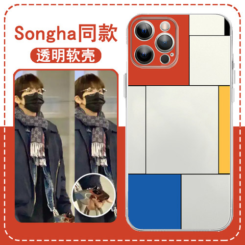 Songha同款手机壳适用苹
