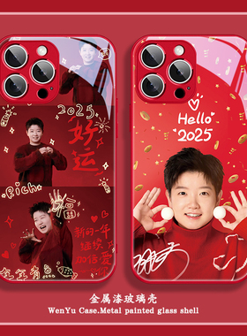 适用2025新年苹果16手机壳15Pro孙颖莎iPhone16ProMax莎头13莎莎14本命年xs蛇年12过年喜庆11红色8plus玻璃7p
