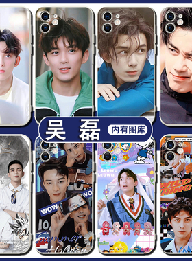 吴磊手机壳苹果14promax适用于华为mate50同款vivox90pro明星OPPOa97小米11青春版一加9红米note13pro华为p60