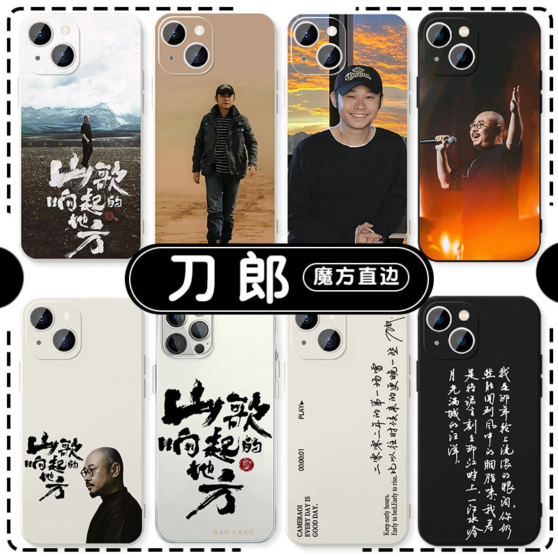 刀郎手机壳苹果16华为mat
