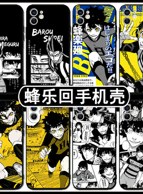 蜂乐回手机壳苹果15pro适用于华为mate60蓝色监狱opporeno11红米k70畅享60x荣耀100同款vivox100一加12小米14