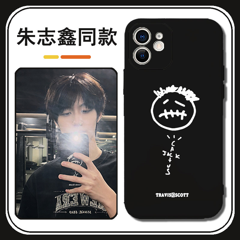 朱志鑫同款手机壳苹果15p