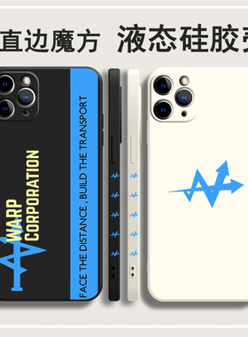废墟图书馆游戏周边WARP公司清扫人员W公司手机壳适用苹果16卡通15pro液态硅胶套oppo小米14华为pura70vivo