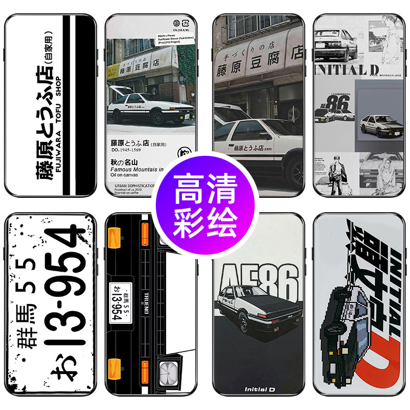 头文字d手机壳苹果11华为p40pro藤原豆腐店oppo联名vivo周杰伦iphone12AE86x车牌13周边mate30电影nova7潮p30