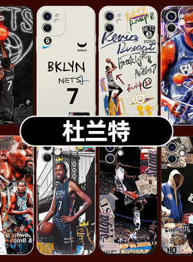 杜兰特手机壳苹果15华为mate60太阳队iPhone14promax适用OPPO球衣35号nba小米13篮球vivo7号12周边60篮网50xr