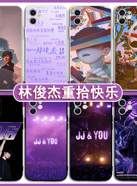 jj20手机壳苹果14华为mate60林俊杰iPhone15Promax小米13演唱会OPPO歌词vivo周边12同款40应援11明星紫色专辑