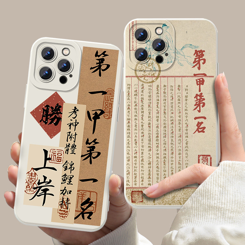 第一甲名手机壳苹果16华