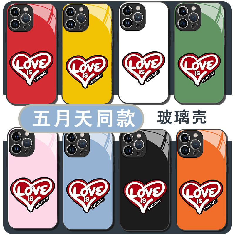 五月天同款手机壳5525苹