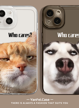 who cares哈士奇适用苹果15手机壳华为p60pro猫咪12搞怪iphone13promax趣味p50小米14柯基mate60情侣i11套p40