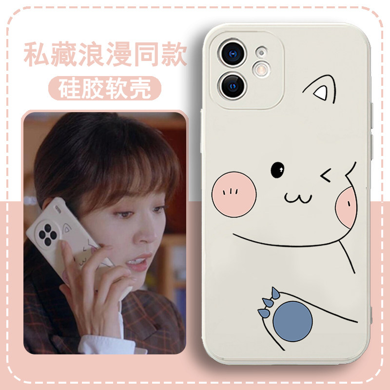 私藏浪漫同款手机壳苹果1