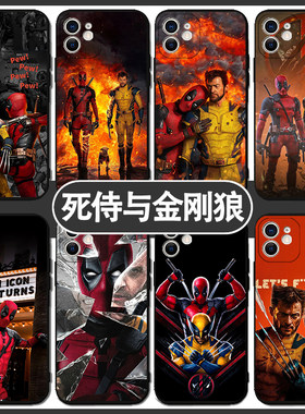 死侍与金刚狼手机壳适用