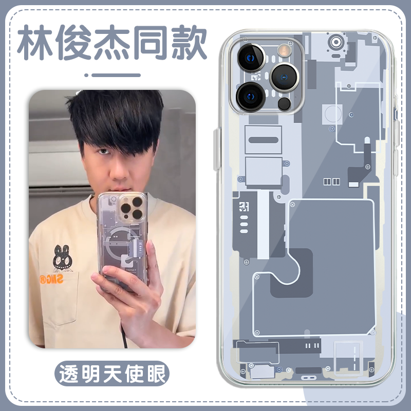 林俊杰同款手机壳苹果16p