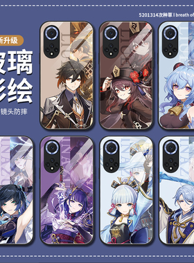 原神适用华为nova13手机壳nova12套nova9pro防摔8se散兵nowa7玻璃11pro全包nw10z魈神里绫华胡桃达达利亚万叶