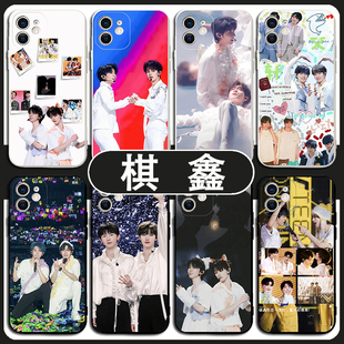 棋鑫同款手机壳苹果16华为pura70马嘉祺iPhone15Promax小米14丁程鑫vivo时代少年团OPPO二代12适用40明星CP新