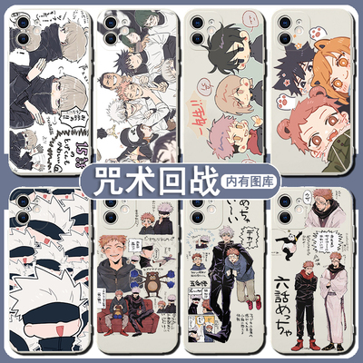 咒术回战手机壳苹果15五