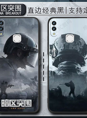暗区突围游戏周边手机壳适用于 iPhone苹果15/14/13 华为mate60pro 小米13MI12 红米K40 vivos18 opρo