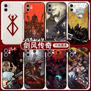 剑风传奇手机壳苹果13华为mate40烙印战士iPhone14promax暗黑OPPO小米11日系vivo12动漫p40漫画30x小众xr周边