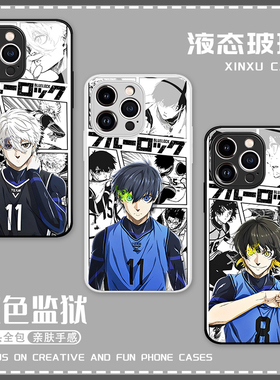 蓝色监狱手机壳小米14凪诚士郎13蜂乐回11ultra红米pro蓝锁k70洁世一k60玻璃note12适用10/k50/k40/k30/redmi